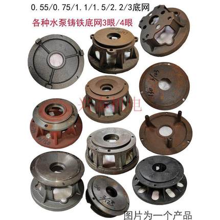 水泵配件污水泵底座塑料过滤底网1.1-4KW排污泵底座台阶110-135MM