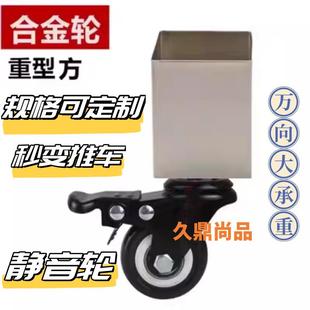 不锈钢管万向轮方型腿滑轮家具脚轮桌子花架移动滚轮子置物架轱辘