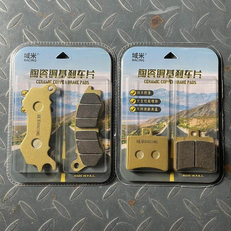 域米陶瓷刹车片适用摩途威 拉比 Labei MW150T-69 前后改装碟刹皮