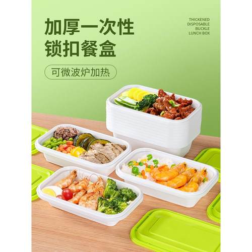 赛卓外卖打包盒高档一次性餐盒长方形加厚锁扣防漏塑料饭盒可微波