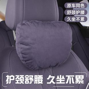 C16 零跑头枕腰靠25款 C10 C11 T03C01座椅靠枕车内饰用品 汽车B10