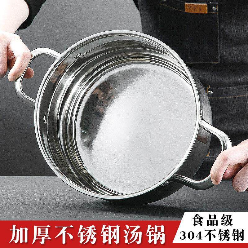 加厚食品级304不锈钢汤锅家用燃气电磁炉专用小煮锅带蒸笼复底锅,厨房/烹饪用具,汤锅/汤桶/卤肉桶,淘宝优惠券,粉丝福利购,淘宝优惠卷
