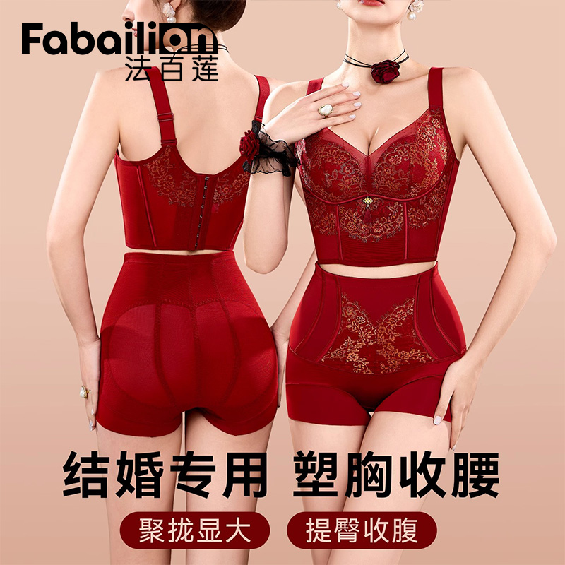 法百莲调整型塑身红内衣内裤套装