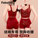 红色内衣内裤 结婚新娘专用小胸聚拢调整型塑身矫正高档文胸罩 套装