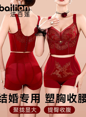 红色内衣内裤套装结婚新娘专用小胸聚拢调整型塑身矫正高档文胸罩