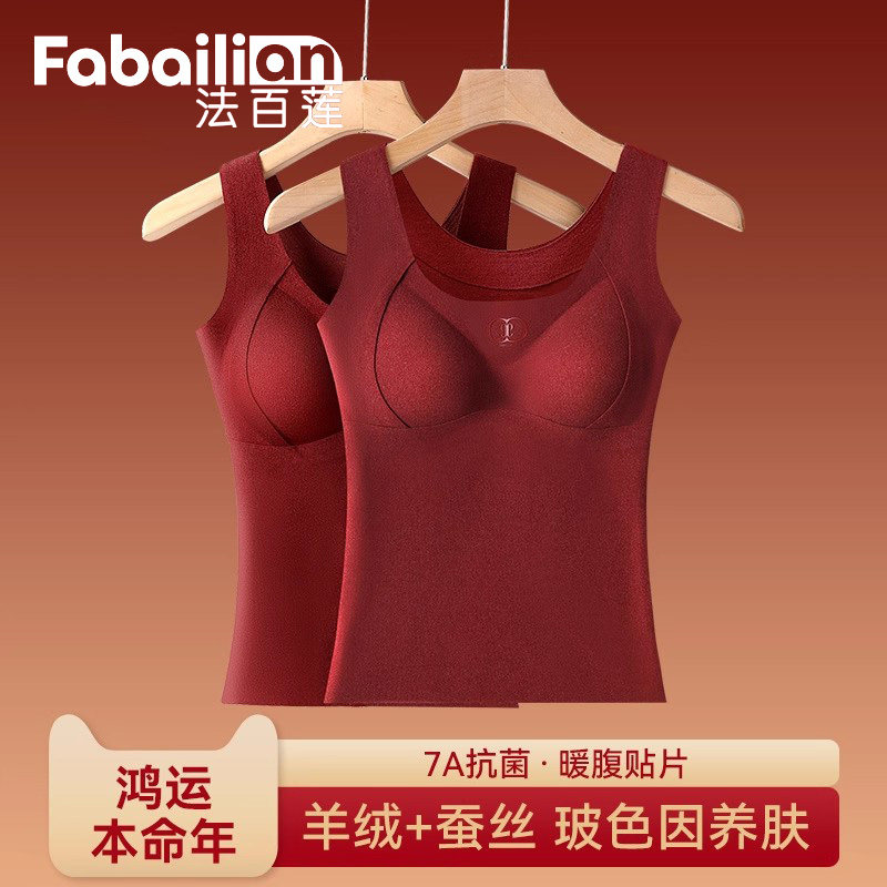 本命年保暖背心女带胸垫免穿文胸秋冬加绒加厚新年2026属马年红色,女士内衣/男士内衣/家居服,保暖背心,淘宝优惠券,粉丝福利购,淘宝优惠卷
