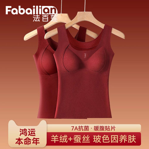 法百莲本命年带胸垫保暖背心红色