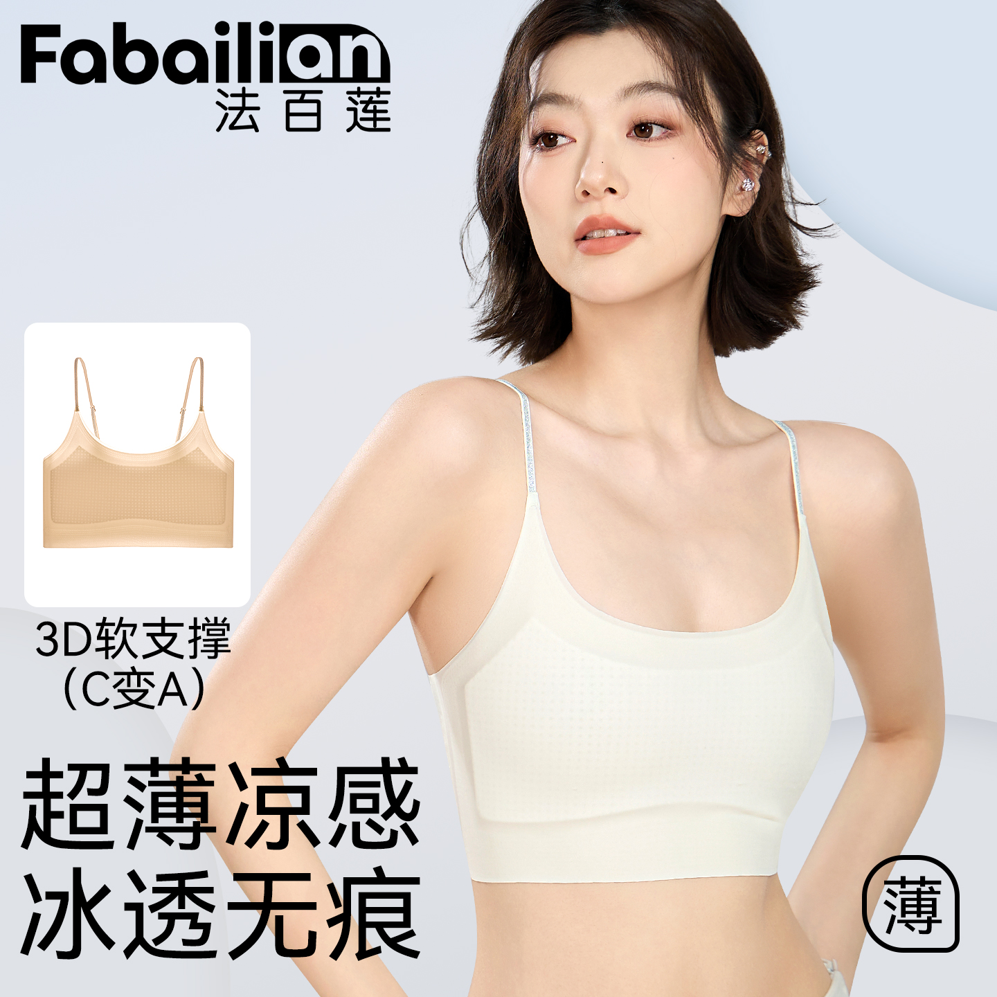 凉感束胸大胸显小隐形吊带背心薄