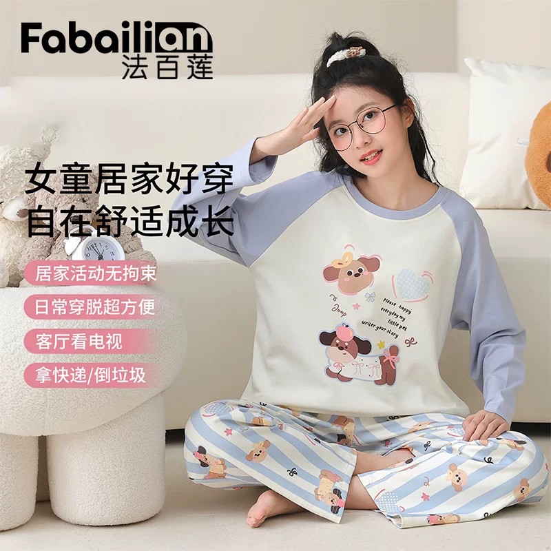 法百莲儿童睡衣女孩纯棉女大童