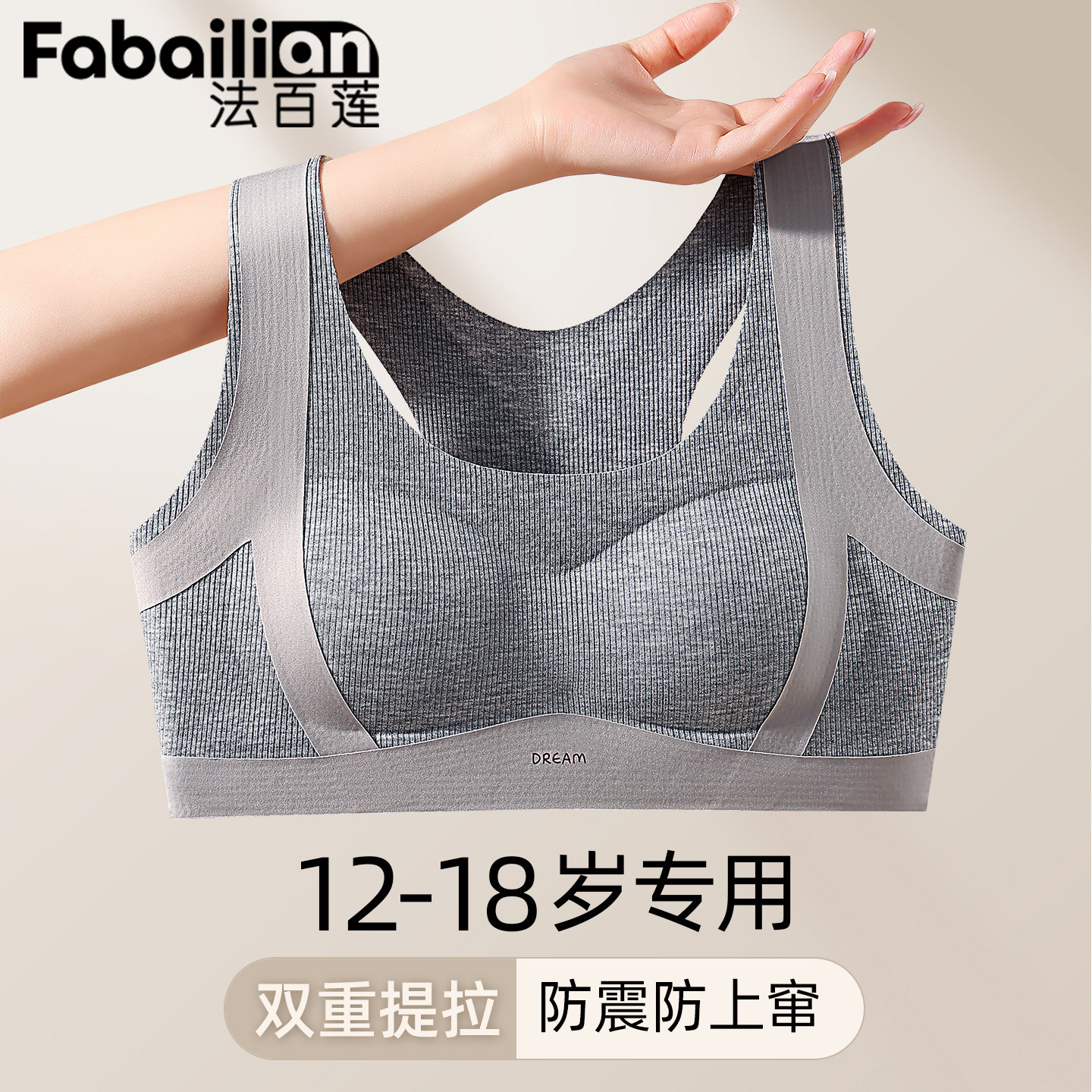 内衣学生初中女青春期15岁女孩发育期运动防震小背心高中固定文胸,女士内衣/男士内衣/家居服,少女文胸,淘宝优惠券,粉丝福利购,淘宝优惠卷