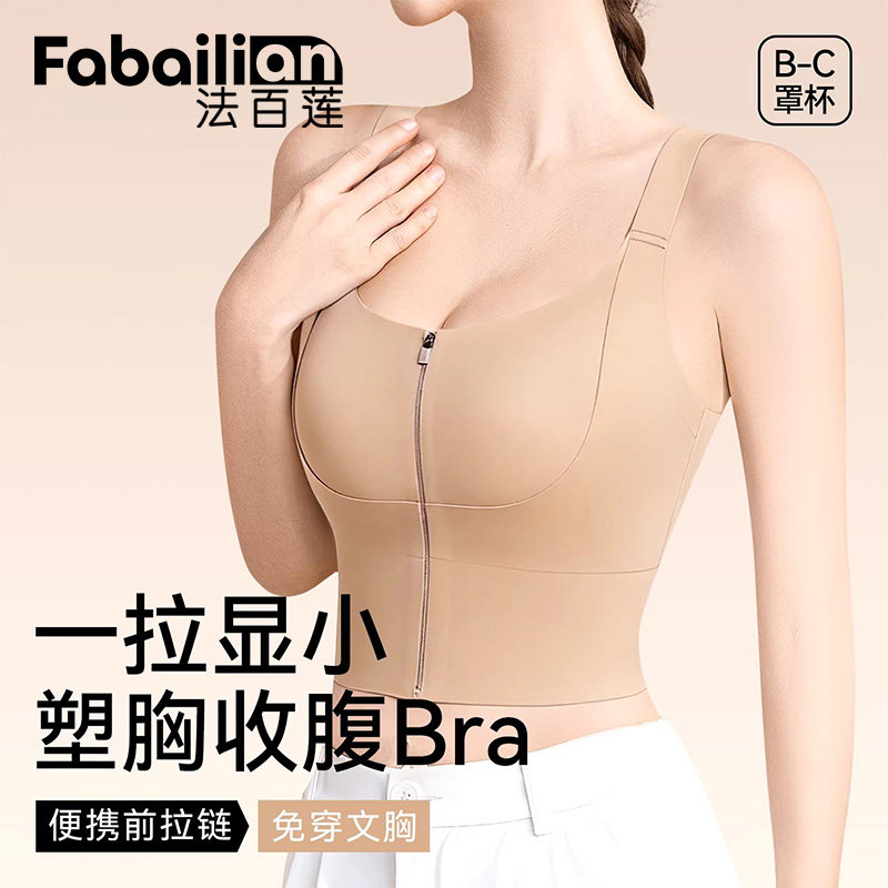前拉链内衣女大胸显小胸瘦运动防震背心全罩杯薄款粉底液隐形文胸