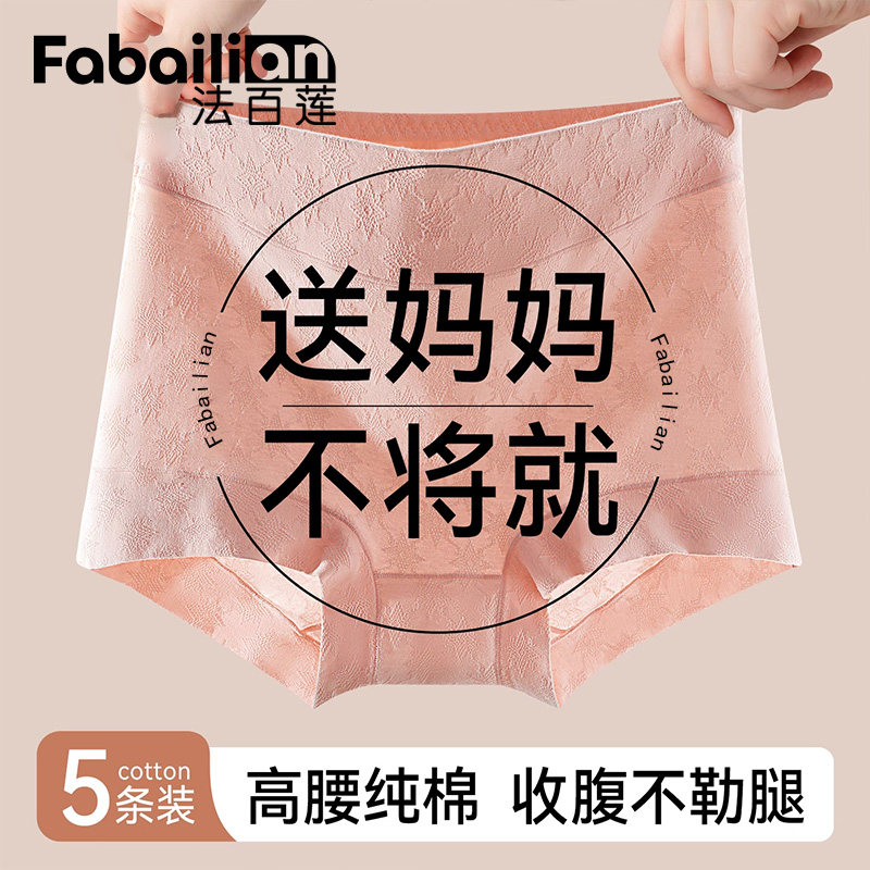 中老年妈妈平角内裤女纯棉抗菌高腰收腹无痕大码老年人全棉四角裤
