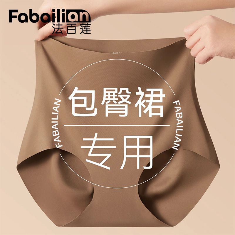 法百莲高腰收腹冰丝内裤提臀无痕