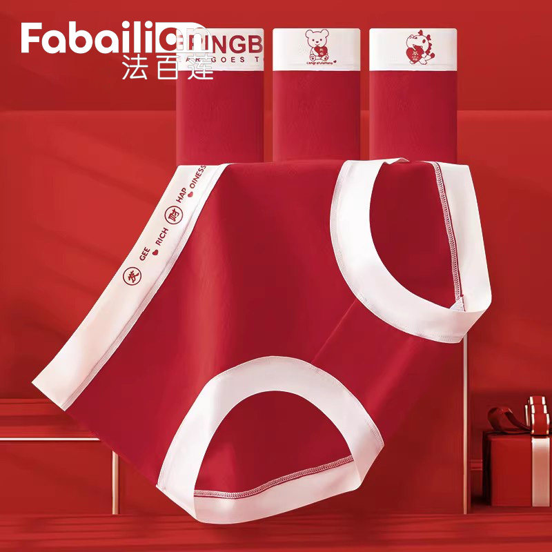 红色内裤女本命年纯棉抗菌全棉无痕中腰女士结婚三角裤属2026马年,女士内衣/男士内衣/家居服,女三角裤,淘宝优惠券,粉丝福利购,淘宝优惠卷