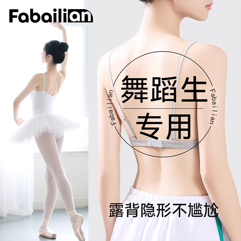 初高中舞蹈生隐形美背文胸