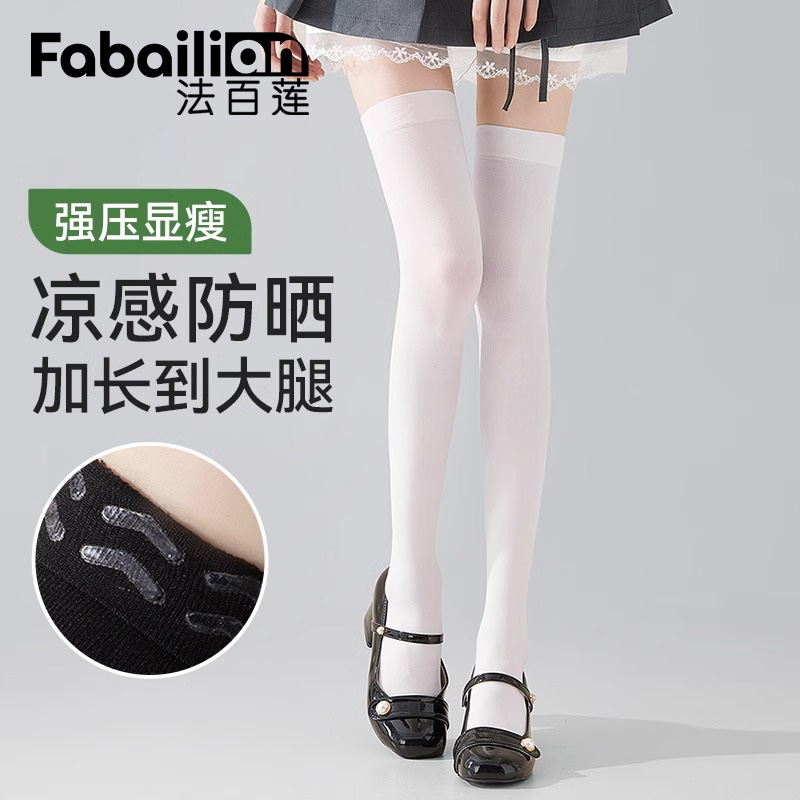 法百莲白色纯欲JK风过膝袜强压力