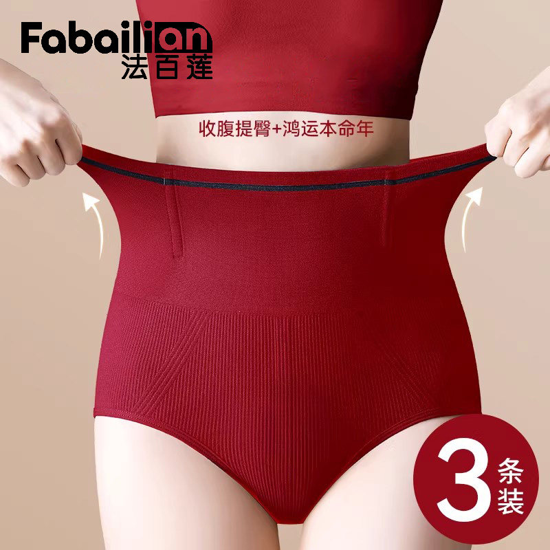 收腹内裤女收小肚子强力高腰提臀2026新款本命年红色三角短裤马年,女士内衣/男士内衣/家居服,女三角裤,淘宝优惠券,粉丝福利购,淘宝优惠卷