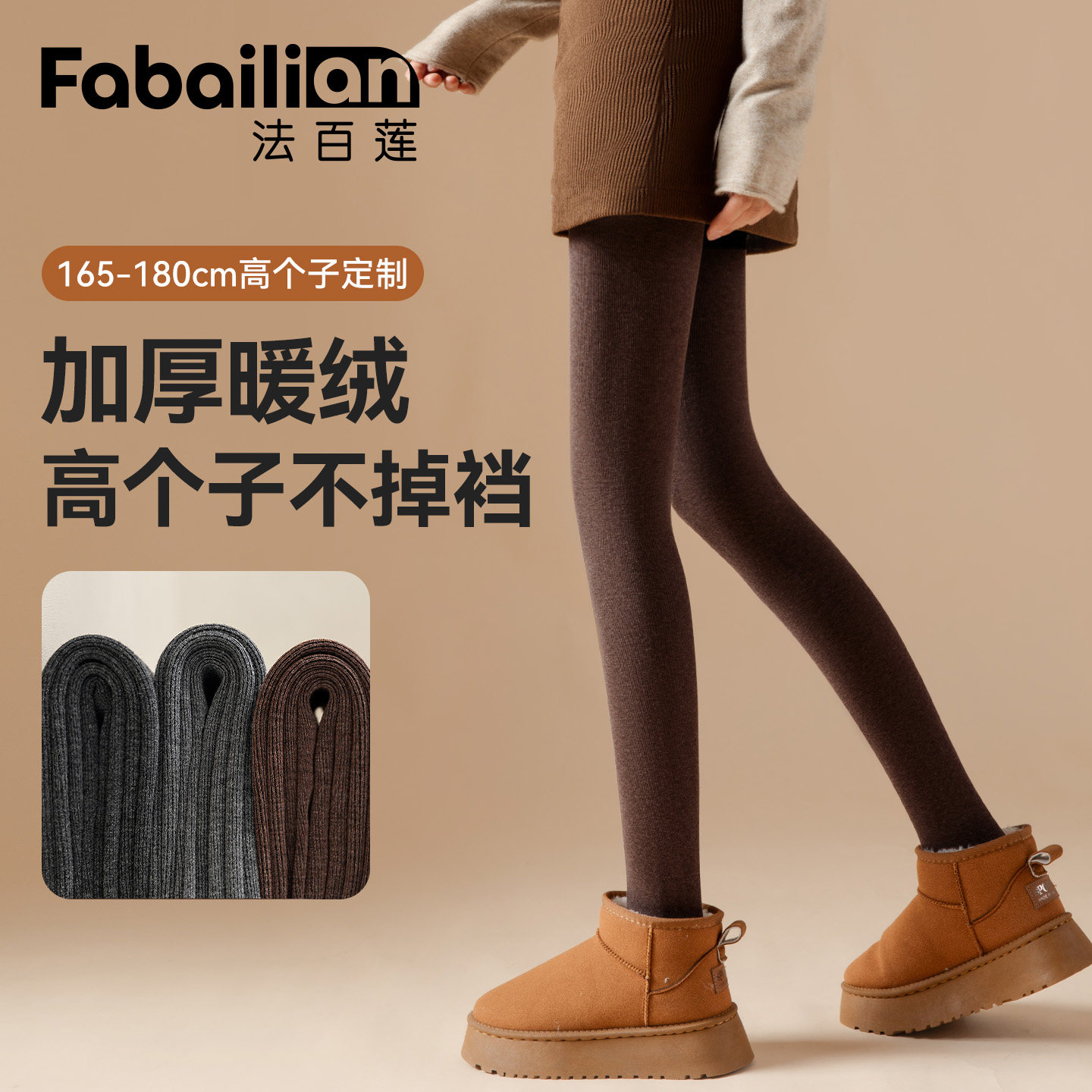 咖色打底裤女压力显瘦冬季加绒加厚美拉德高级感摩卡棕连裤袜子新,女士内衣/男士内衣/家居服,长筒袜,淘宝优惠券,粉丝福利购,淘宝优惠卷