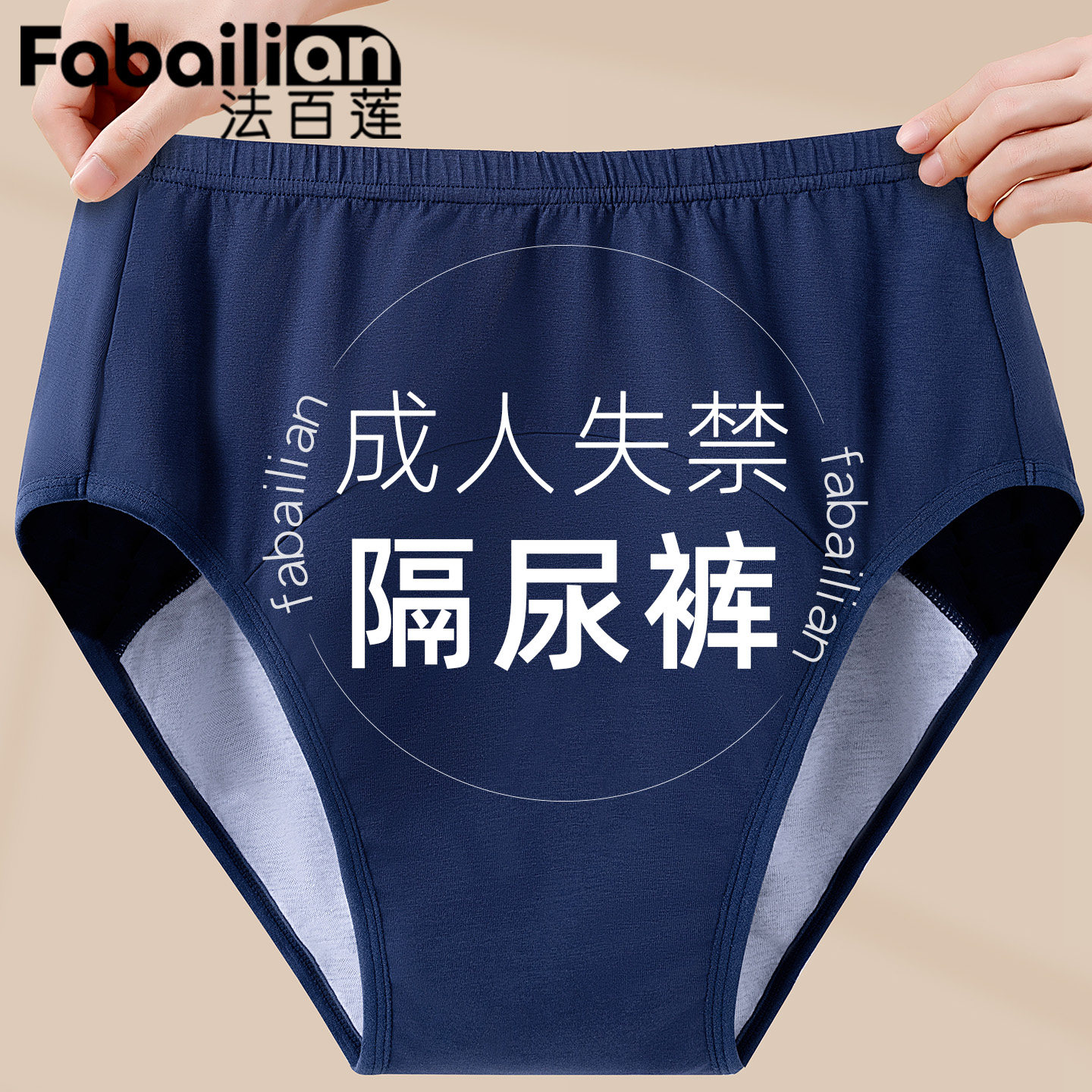 老年人防漏尿内裤男尿失禁瘫痪成人尿床神器可洗尿不湿隔尿裤专用,女士内衣/男士内衣/家居服,男三角内裤,淘宝优惠券,粉丝福利购,淘宝优惠卷