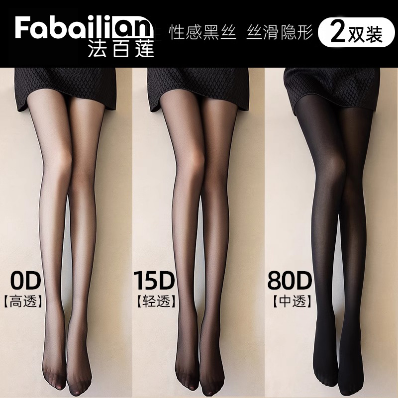 法百莲黑色丝袜薄款防勾丝连裤袜