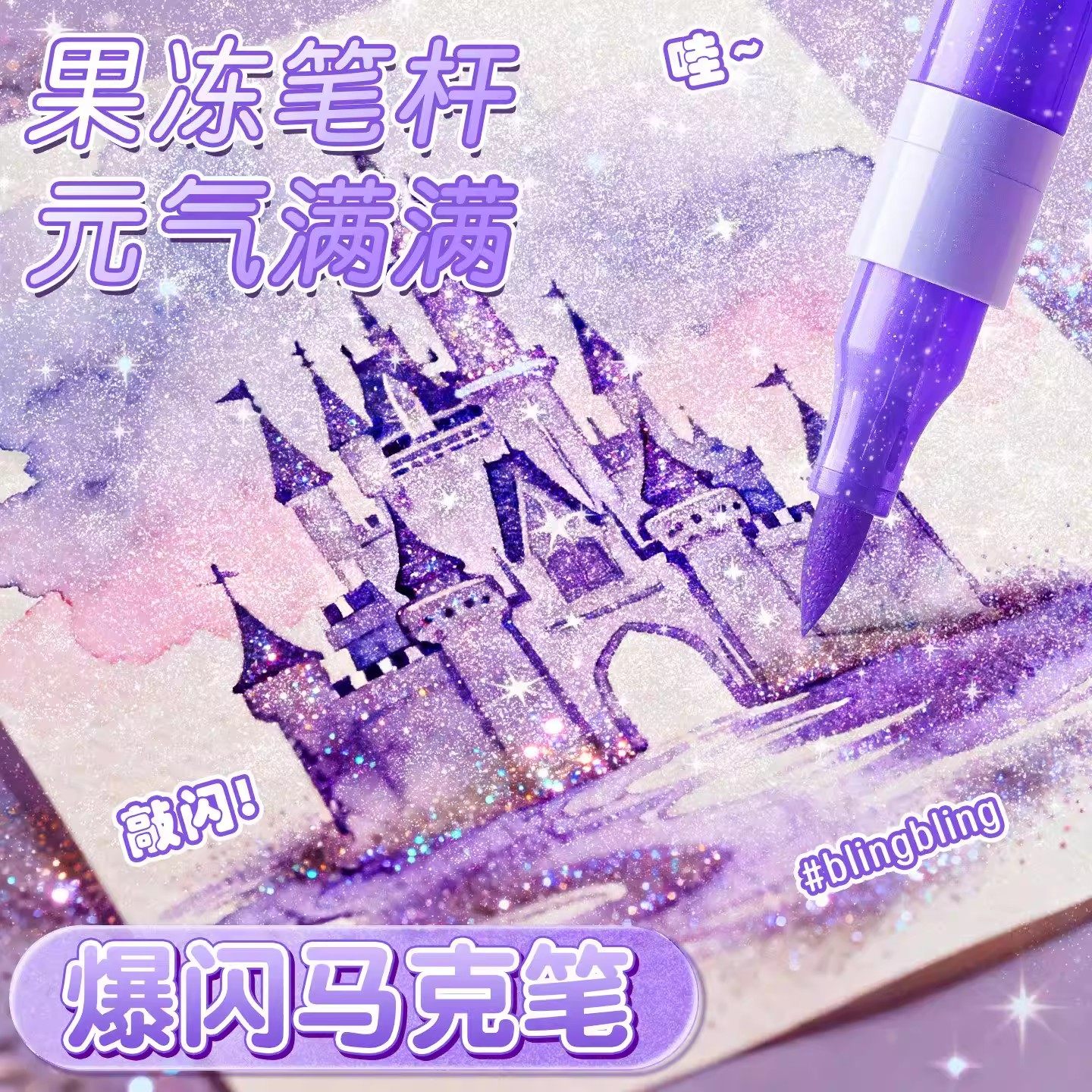 闪光丙烯马克笔软头小学生美术专用水性60色画画笔幼儿园儿童无毒