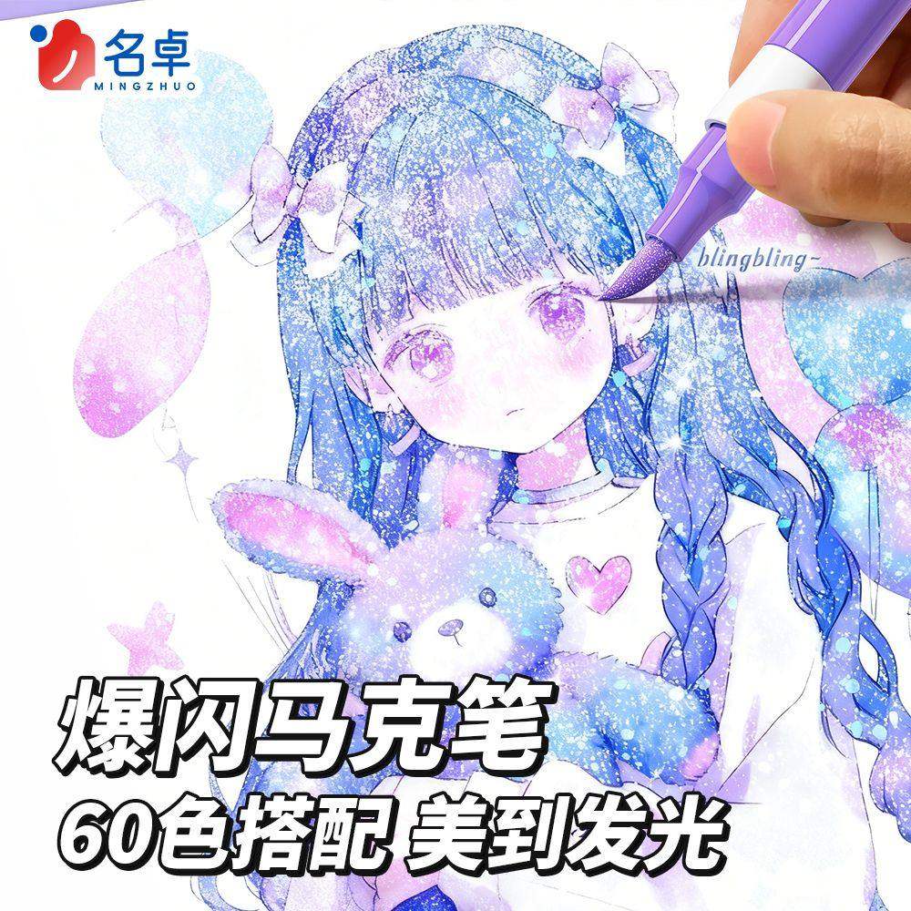 闪光丙烯麦克笔软头小学生美术专用水性60色画画笔幼儿园儿童无毒