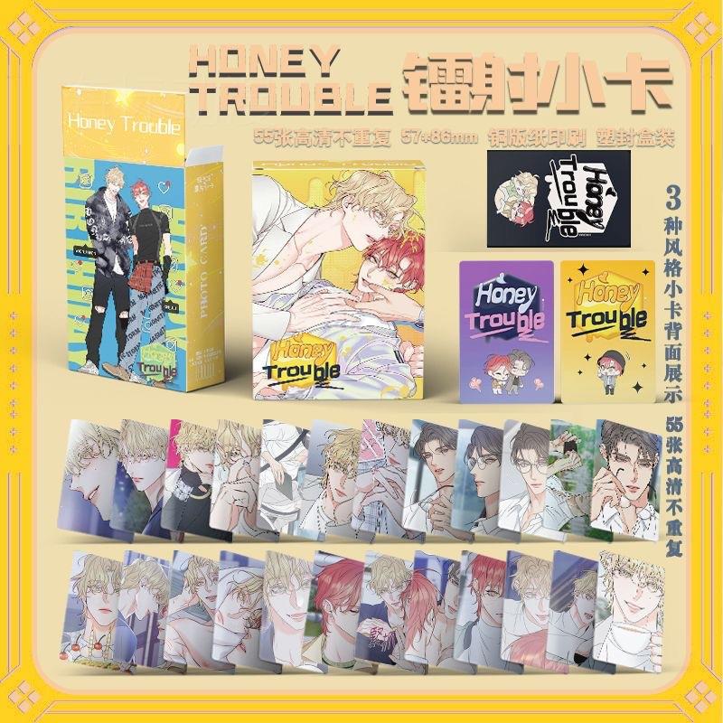 HONEY ROUBLE镭射小卡3寸盒装55张韩漫小卡甜蜜陷阱周边LOTMO卡照