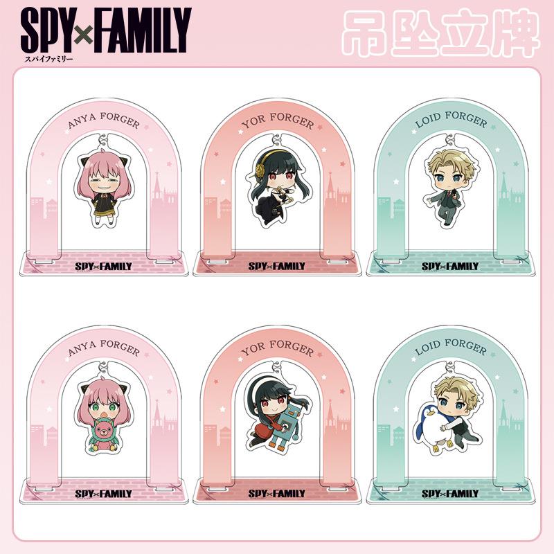 间谍过家家立牌SPY×FAMILY阿尼亚约尔劳埃德福杰家吊坠款大立牌