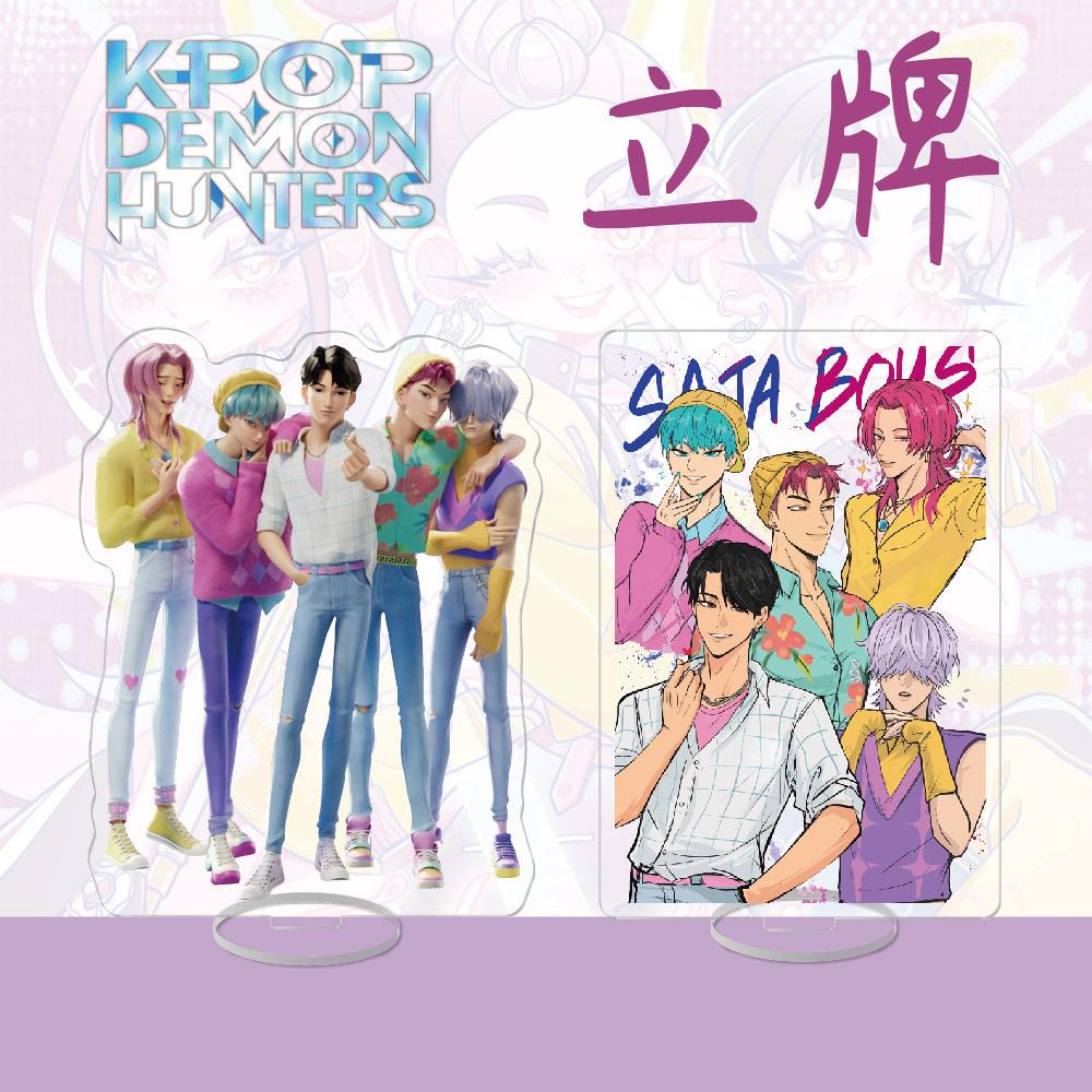 亚克力立牌Kpop Demon Hunters猎魔女团周边创意校园桌面摆件礼品