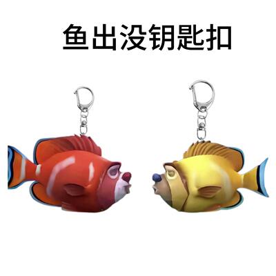 鱼出没周边亚克力钥匙扣新款创意熊二书包双人挂件搞怪抽象送朋友