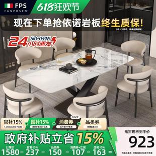 抗菌岩板长方形餐桌椅组合 梵普森餐桌小户型家用饭桌客厅2024新款