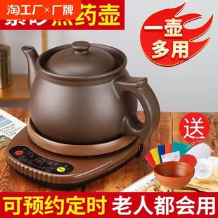 砂锅专用锅中药壶熬药煮保温 福煎药壶全自动紫砂家用专门熬中药