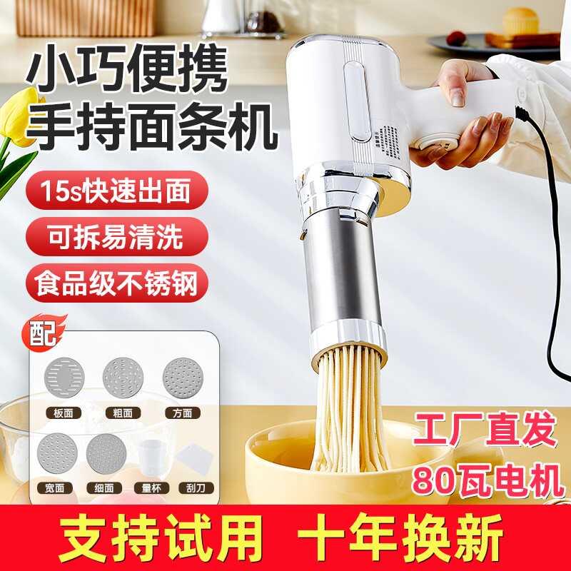 顶圣面条机家用全自动手持压面机小型电动插电饸络机压面条机饸饹