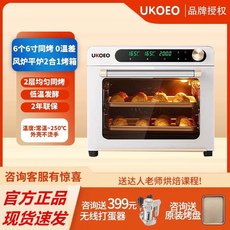 UKOEO 5A高比克风炉平炉一体烤箱家用小型烘焙专用商用电烤箱新款