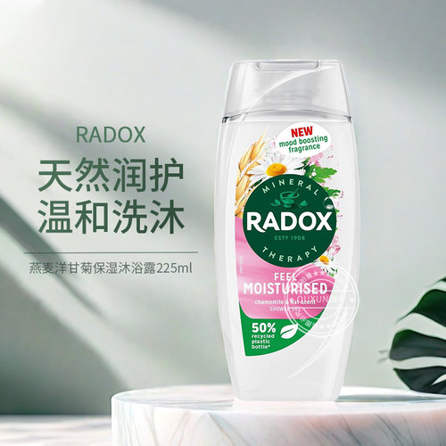英国本土Radox燕麦洋甘菊沐浴露滋润舒缓光泽24新款
