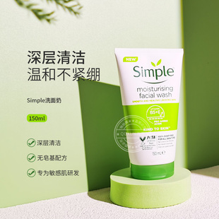 英国SIMPLE清妍无皂基洗面奶深层清洁敏感肌23年新款