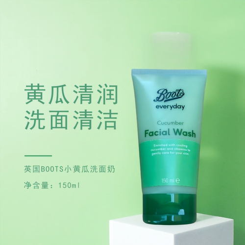 英国BOOTS小黄瓜洗面奶温和清爽清洁原装进口25款