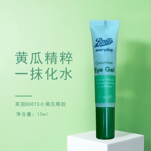 英国BOOTS小黄瓜眼胶15ml