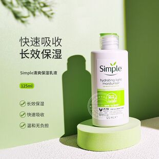 125ml英国进口Simple清妍light乳液保湿通透舒缓修护