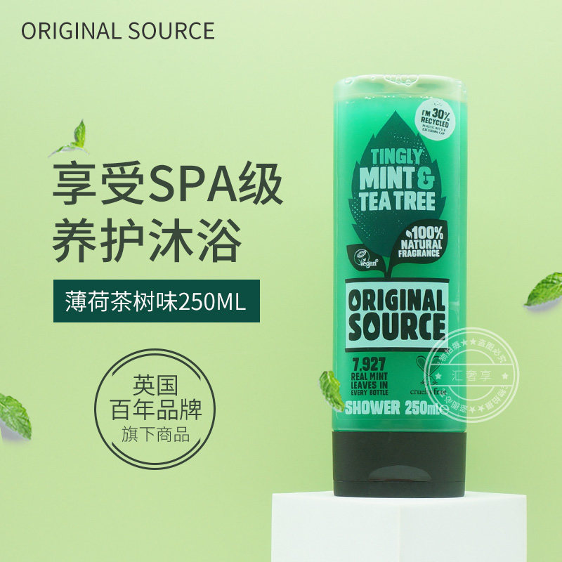 OriginalSource深层清洁沐浴乳