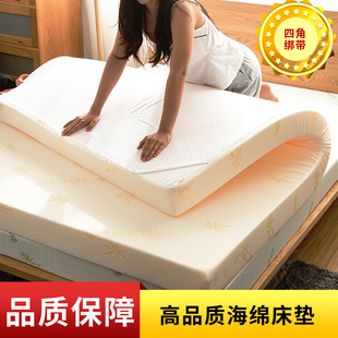 臻美舒高密度海绵床垫加厚记忆棉定制1.8m家用宿舍床褥海绵垫双人