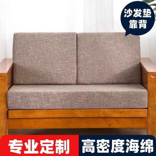 专业定制各种海绵垫沙发垫