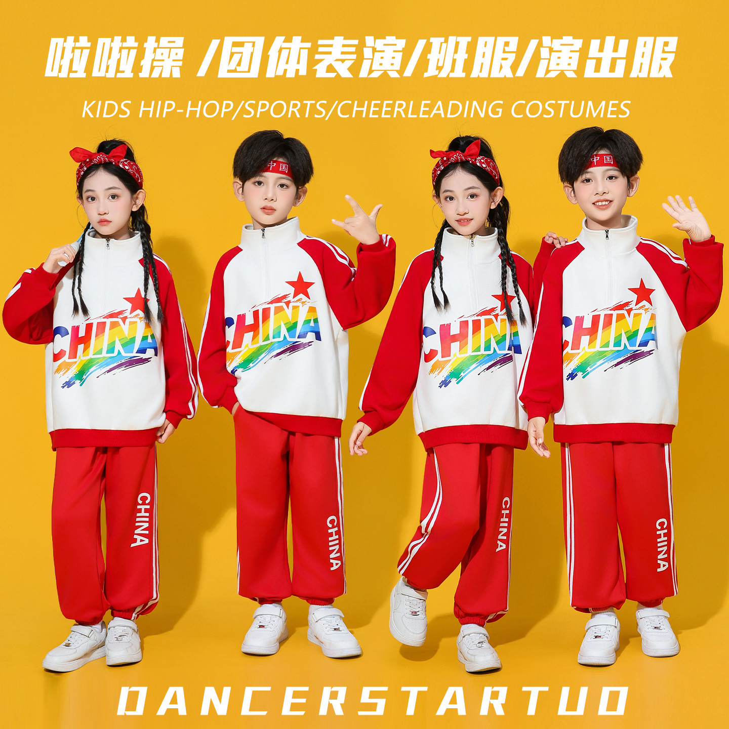 秋季儿童啦啦队演出服小学生运动会开幕式合唱表演服装幼儿园班服