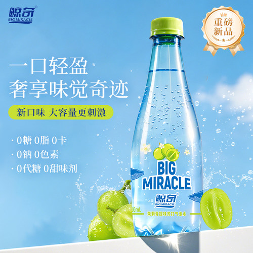 鲸奇苏打气泡水茉莉青提味青柠味