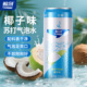 鲸奇苏打水气泡水罐装 330ml柠檬椰子原味整箱调酒无糖饮料0糖汽水