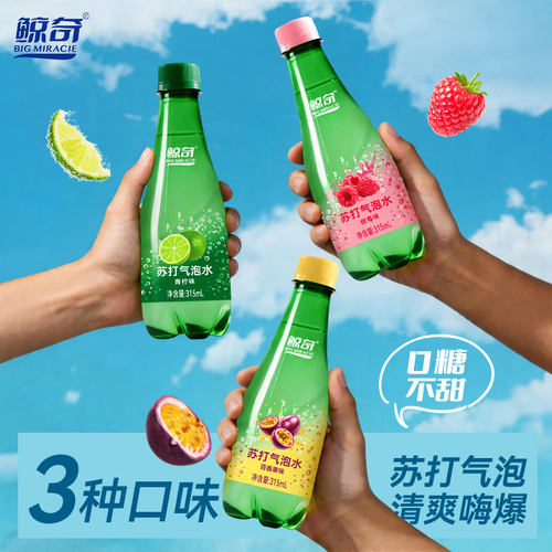 鲸奇苏打气泡水气足清爽无糖不甜