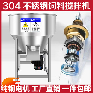 拌料机304不锈钢干湿两用搅拌机饲料面粉搅颗粒混合搅拌桶养殖用