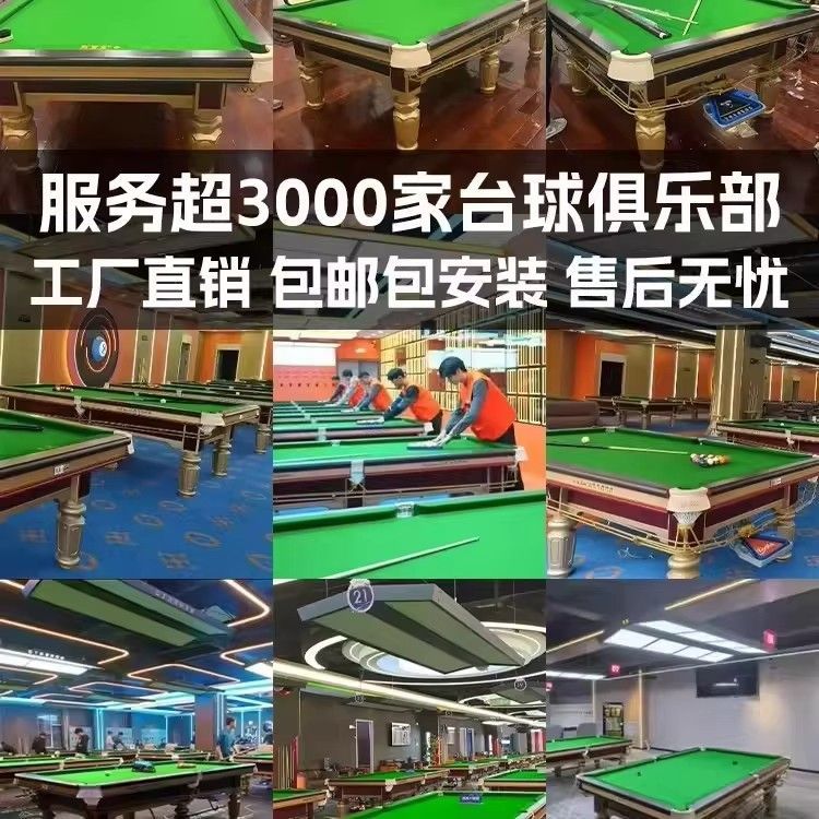 乔氏台球桌标准型钢库成图片