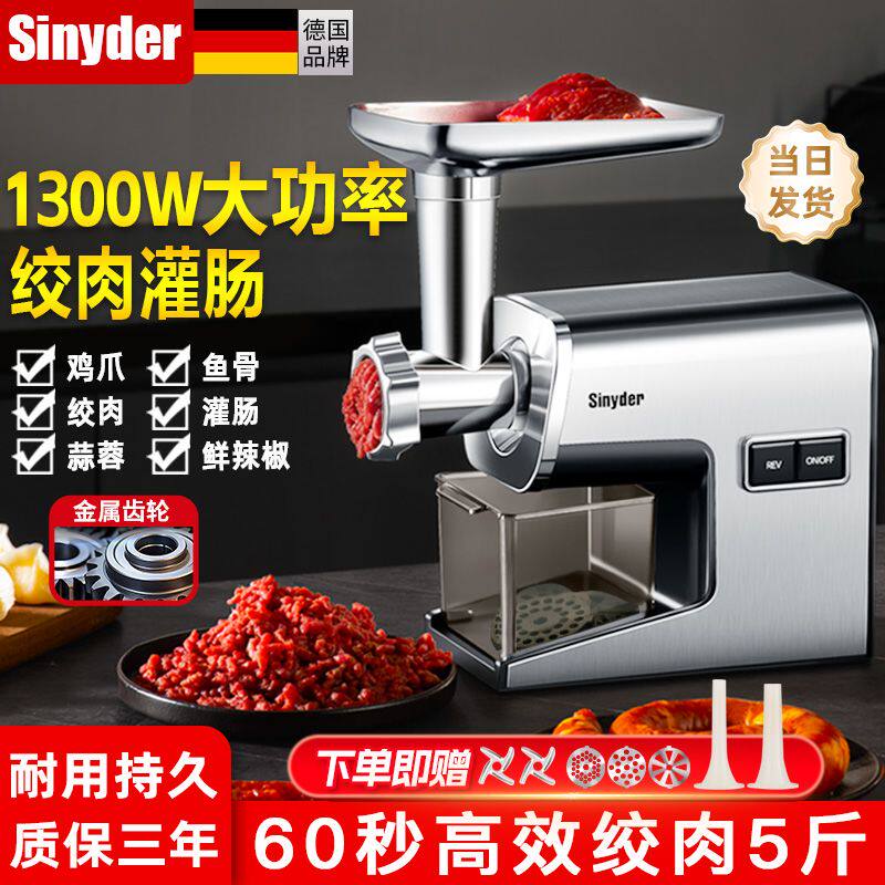 电动绞肉机家用多功能全自动不锈钢碎肉馅机大功率商用