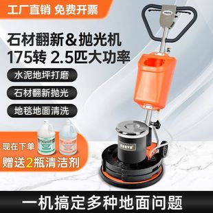 全新正品 石材加重抛光机大理石晶面打磨翻新地毯清洗单擦机